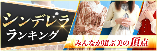 女の子ランキング